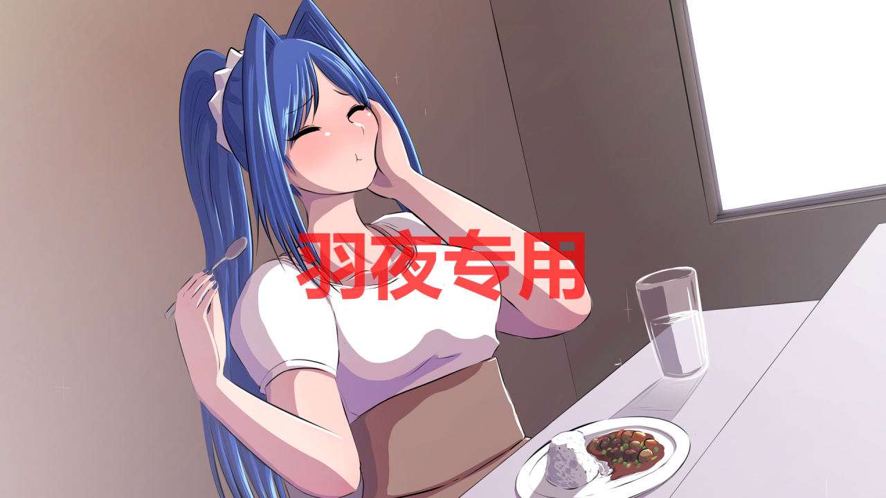 [ADV/新作/官方中文/无码] 我的老板Leidi My Boss Leidi V1.1.1 [270M/度盘]